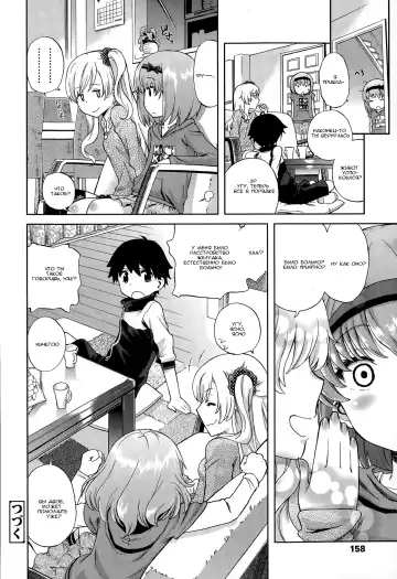 [Miyanogi Jiji] Onii-chan Quest Ch.1-2 Fhentai - Page 30