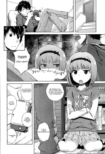 [Miyanogi Jiji] Onii-chan Quest Ch.1-2 Fhentai - Page 4