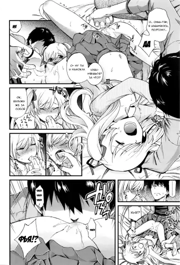 [Miyanogi Jiji] Onii-chan Quest Ch.1-2 Fhentai - Page 40