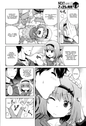 [Miyanogi Jiji] Onii-chan Quest Ch.1-2 Fhentai - Page 6
