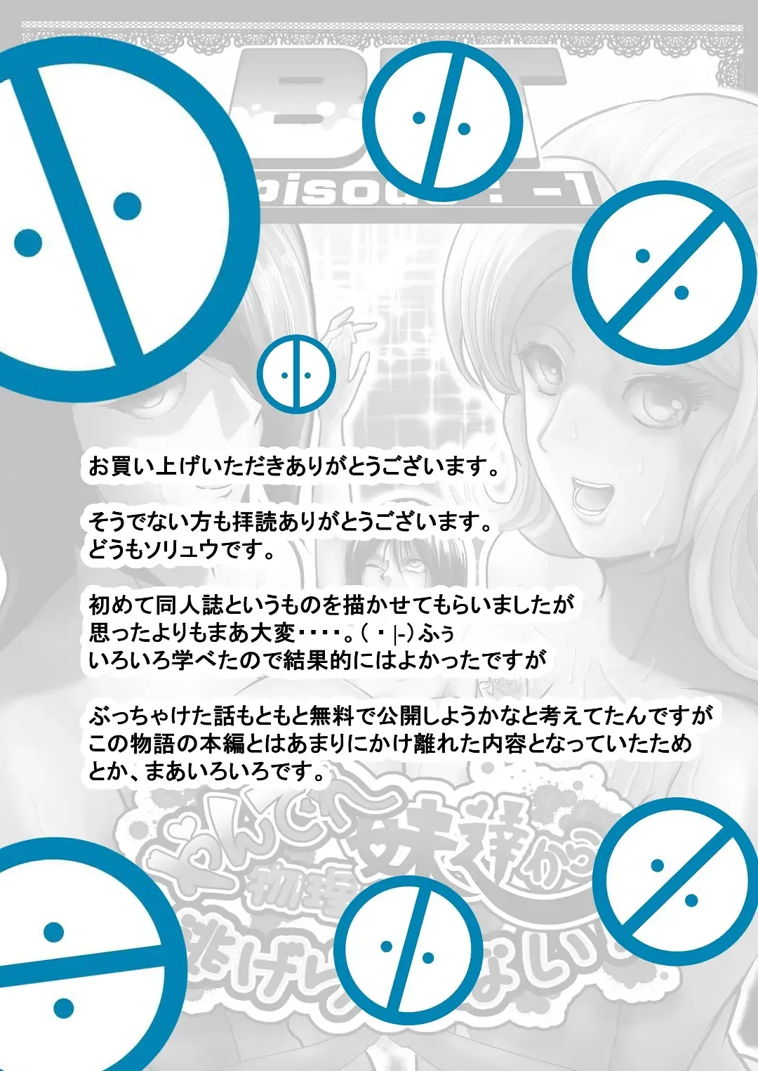 [Soryuu] Yandere Imouto-tachi kara Butsuriteki ni Nigerarenai Fhentai - Page 20