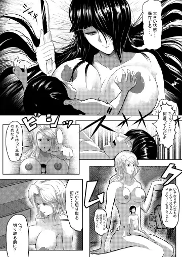 [Soryuu] Yandere Imouto-tachi kara Butsuriteki ni Nigerarenai Fhentai - Page 9