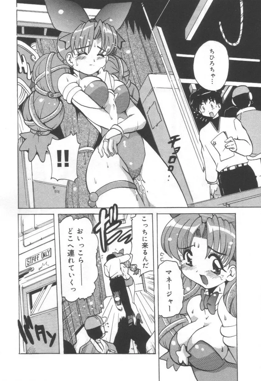 [Tom Tamio] Momoiro Mission Fhentai - Page 116