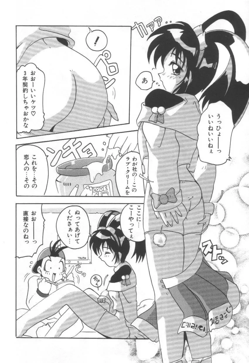 [Tom Tamio] Momoiro Mission Fhentai - Page 136