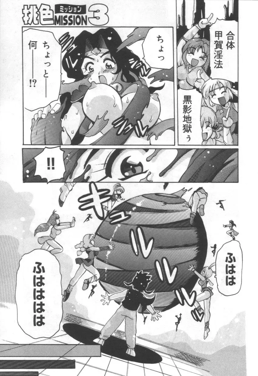 [Tom Tamio] Momoiro Mission Fhentai - Page 31