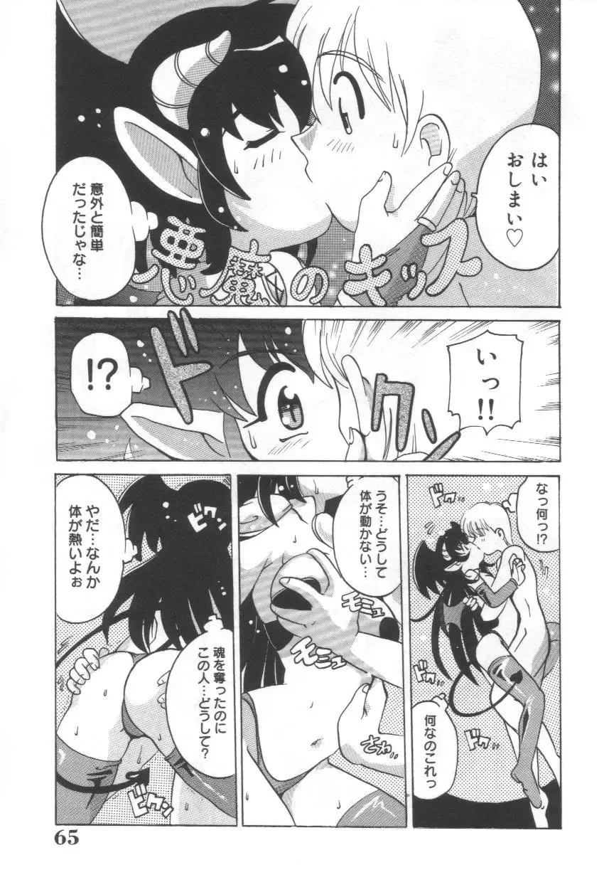 [Tom Tamio] Momoiro Mission Fhentai - Page 49