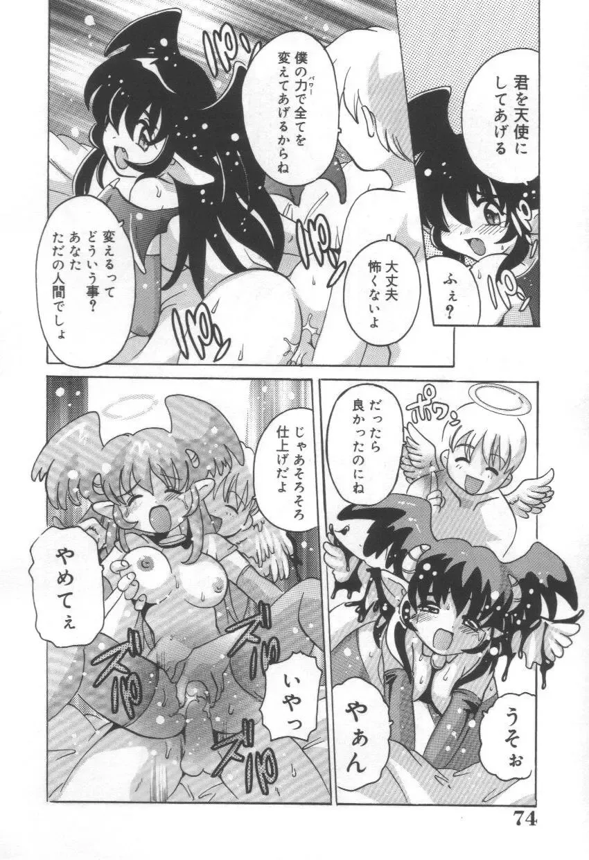 [Tom Tamio] Momoiro Mission Fhentai - Page 58