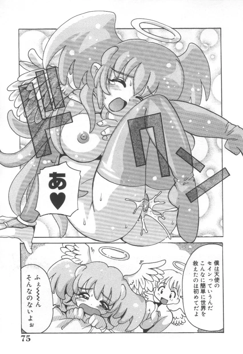 [Tom Tamio] Momoiro Mission Fhentai - Page 59