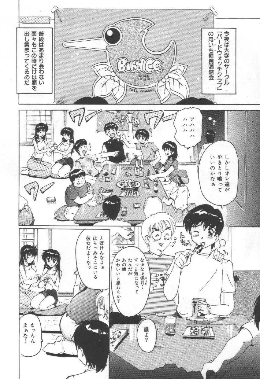 [Tom Tamio] Momoiro Mission Fhentai - Page 62