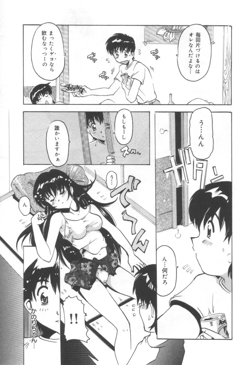 [Tom Tamio] Momoiro Mission Fhentai - Page 65