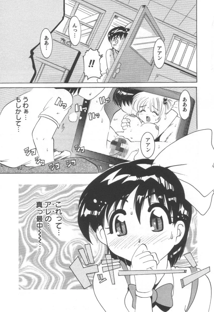 [Tom Tamio] Momoiro Mission Fhentai - Page 81