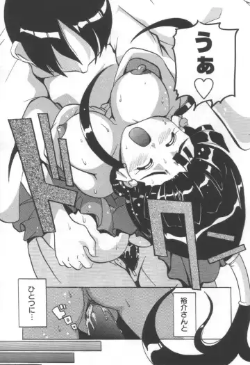 [Tom Tamio] Momoiro Mission Fhentai - Page 109