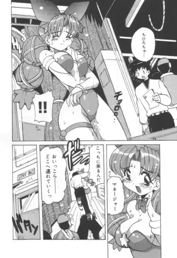 [Tom Tamio] Momoiro Mission Fhentai - Page 116