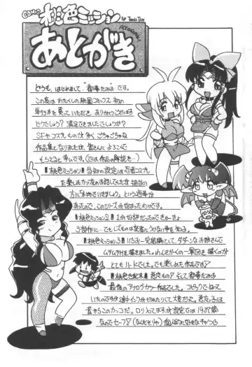 [Tom Tamio] Momoiro Mission Fhentai - Page 147