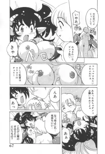 [Tom Tamio] Momoiro Mission Fhentai - Page 51