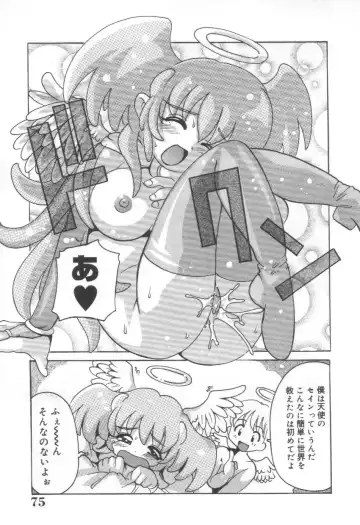 [Tom Tamio] Momoiro Mission Fhentai - Page 59