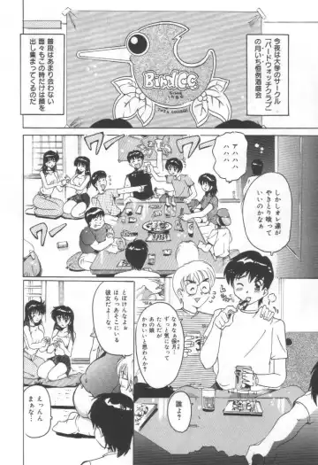 [Tom Tamio] Momoiro Mission Fhentai - Page 62