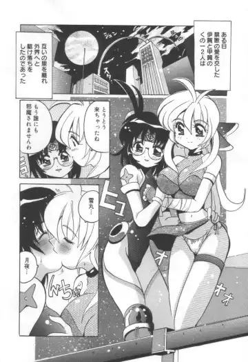 [Tom Tamio] Momoiro Mission Fhentai - Page 8