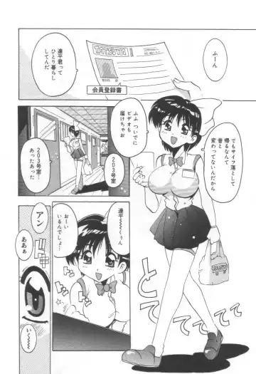 [Tom Tamio] Momoiro Mission Fhentai - Page 80