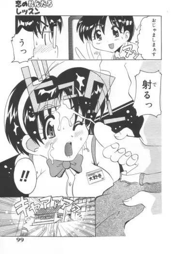 [Tom Tamio] Momoiro Mission Fhentai - Page 83