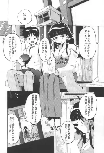 [Tom Tamio] Momoiro Mission Fhentai - Page 98