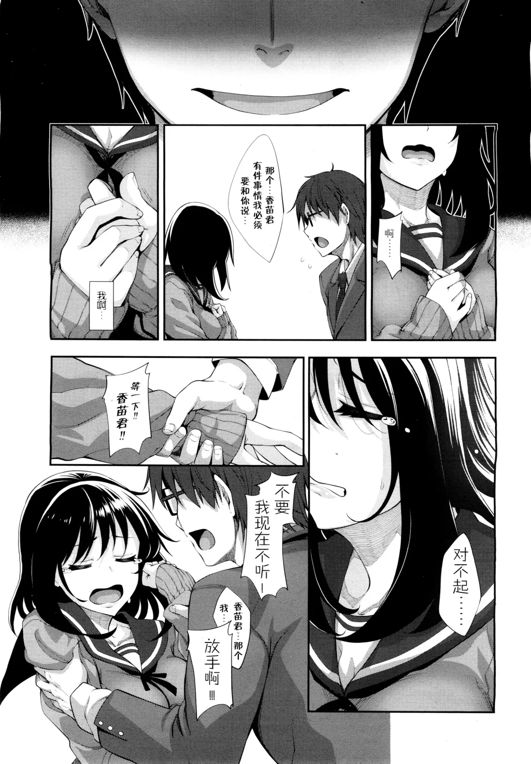 [Akino Sora] Egao o Sakasete Ch. 3 Fhentai.net - Page 30