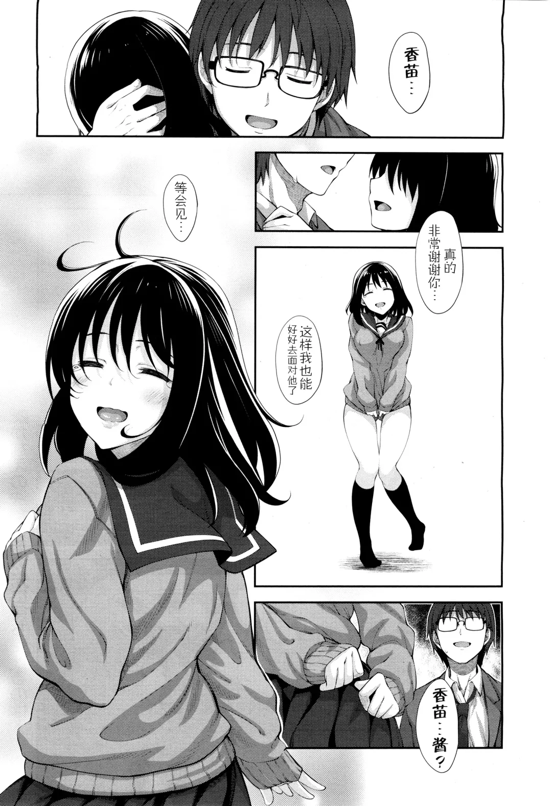 [Akino Sora] Egao o Sakasete Ch. 3 Fhentai.net - Page 43