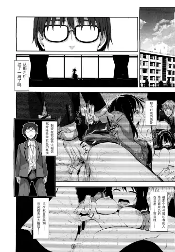 [Akino Sora] Egao o Sakasete Ch. 3 Fhentai.net - Page 24