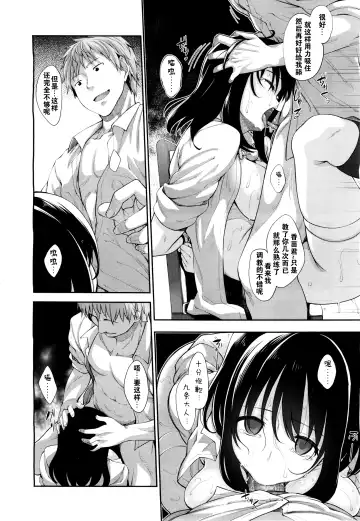 [Akino Sora] Egao o Sakasete Ch. 3 Fhentai.net - Page 4