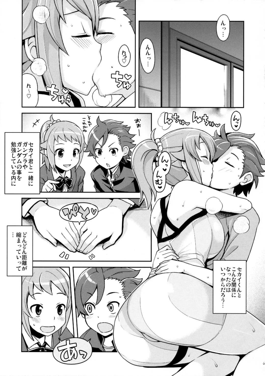 [Tamagoro] Chibikko Bitch Try (decensored) Fhentai - Page 6