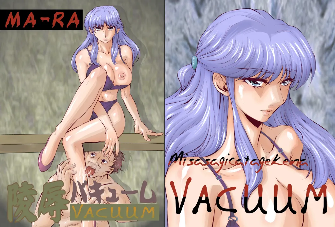 [Maro] Ryoujoku Vacuum Fhentai - Page 2