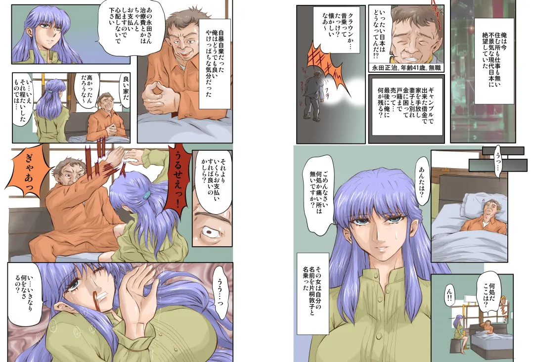 [Maro] Ryoujoku Vacuum Fhentai - Page 9