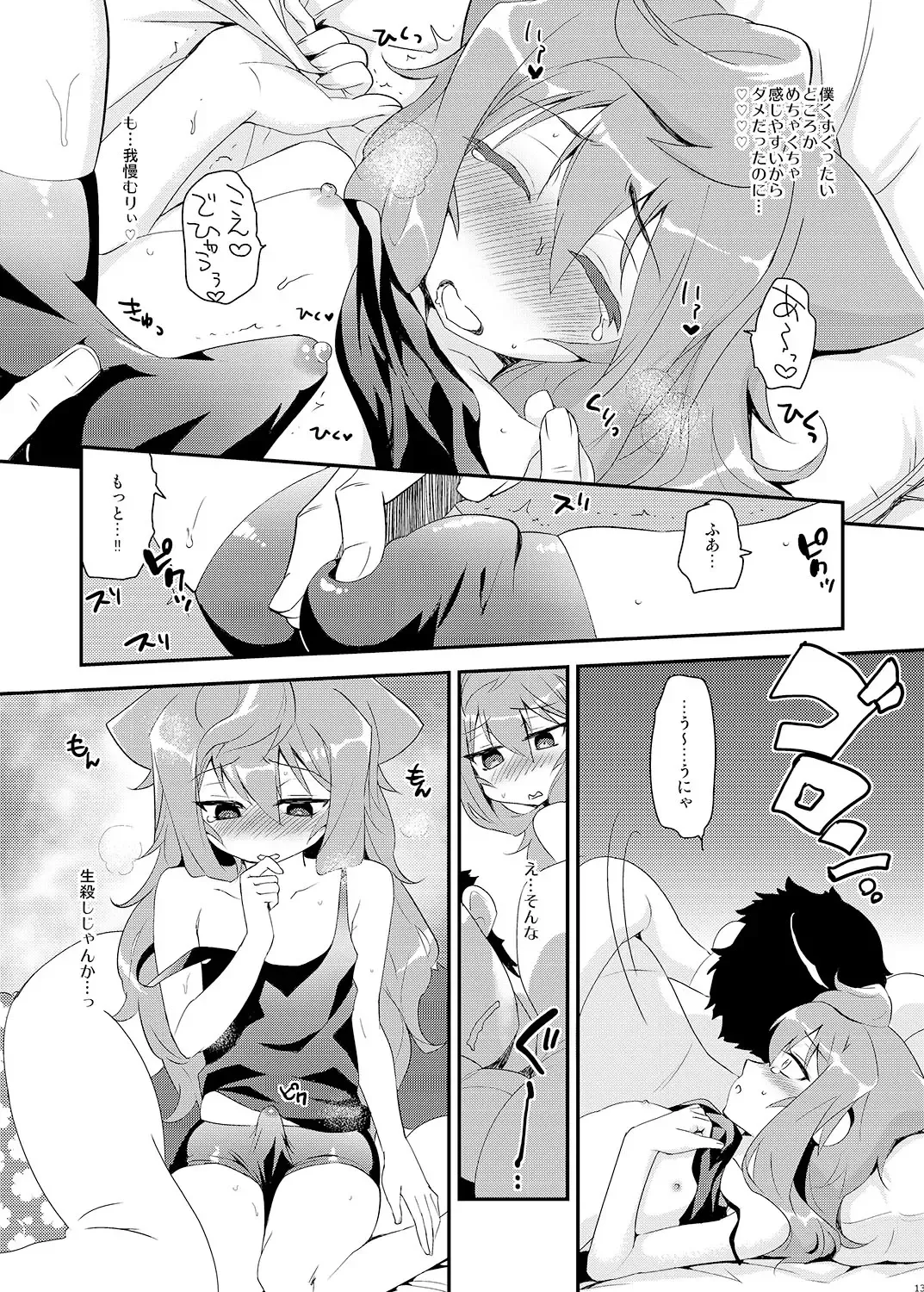 [Tachikawa Negoro] Binkan na 3-gou-chan ga Massage Sarete Komaru Hon Fhentai - Page 13