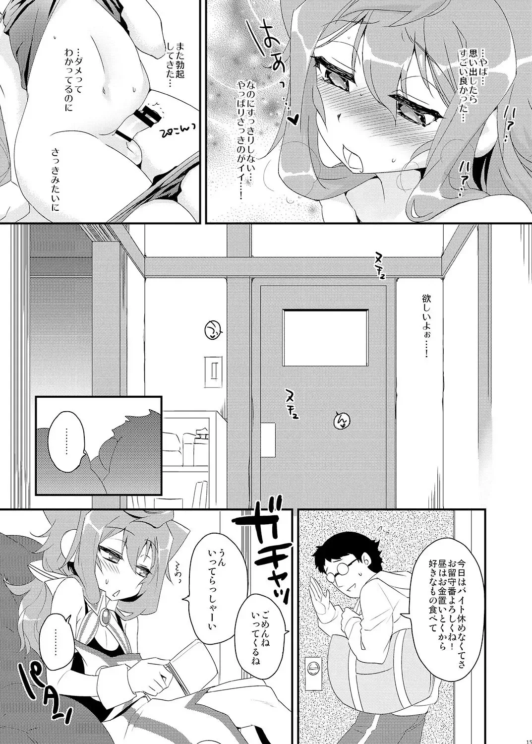 [Tachikawa Negoro] Binkan na 3-gou-chan ga Massage Sarete Komaru Hon Fhentai - Page 15