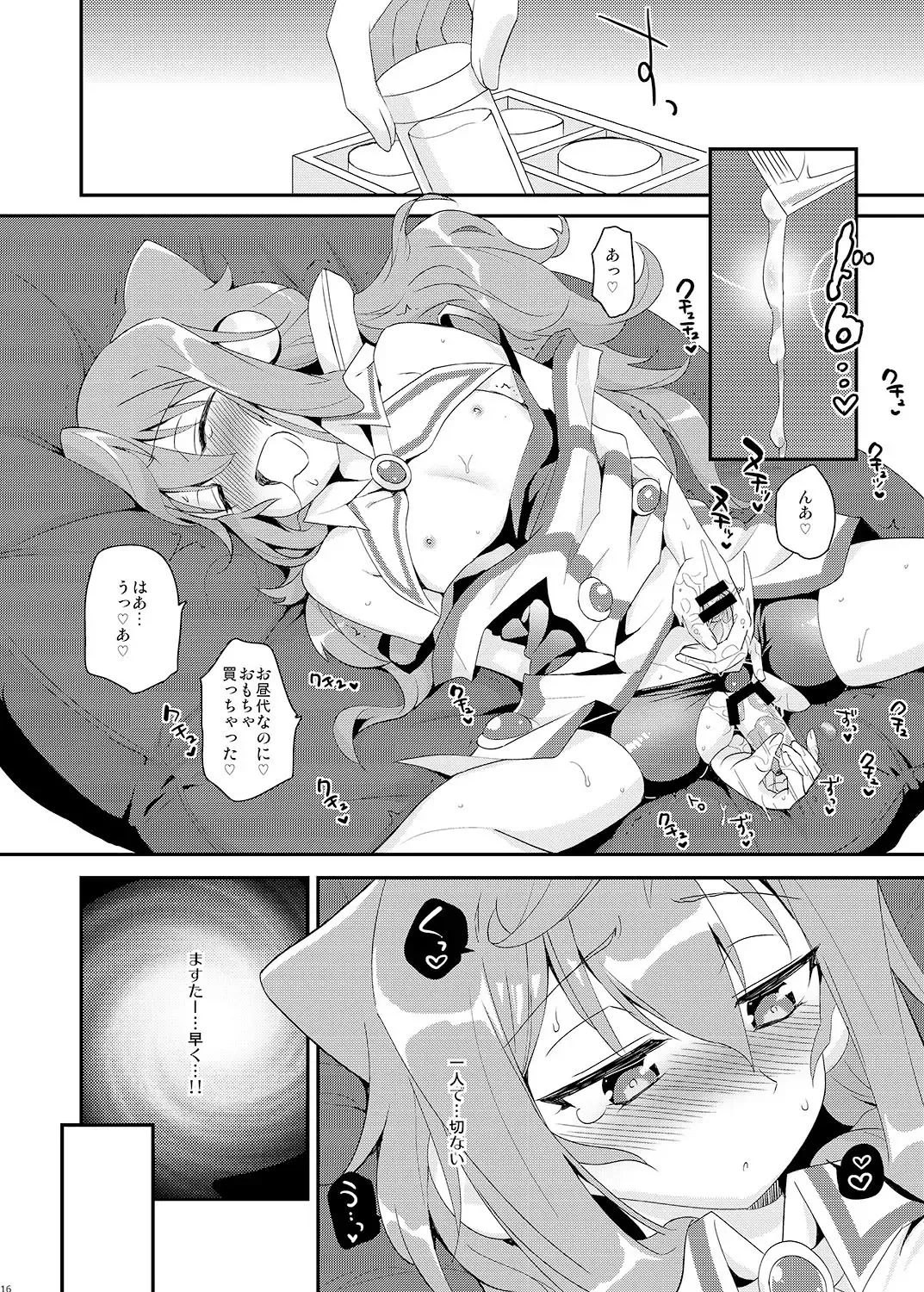 [Tachikawa Negoro] Binkan na 3-gou-chan ga Massage Sarete Komaru Hon Fhentai - Page 16