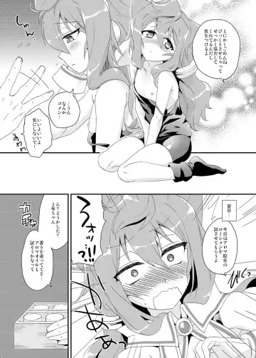 [Tachikawa Negoro] Binkan na 3-gou-chan ga Massage Sarete Komaru Hon Fhentai - Page 8