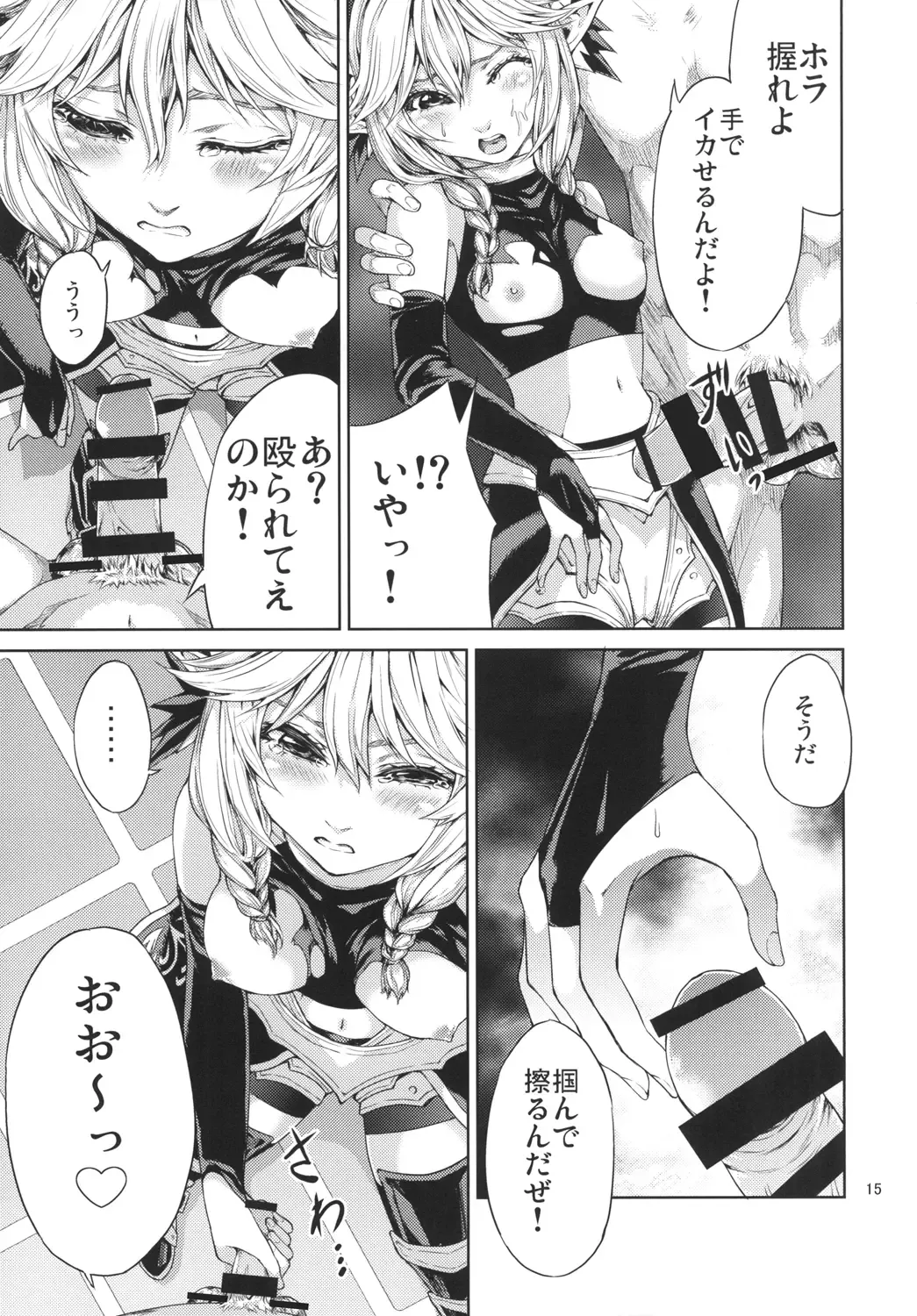 [Yahiro] Elko Hokaku Sakusen Fhentai - Page 15