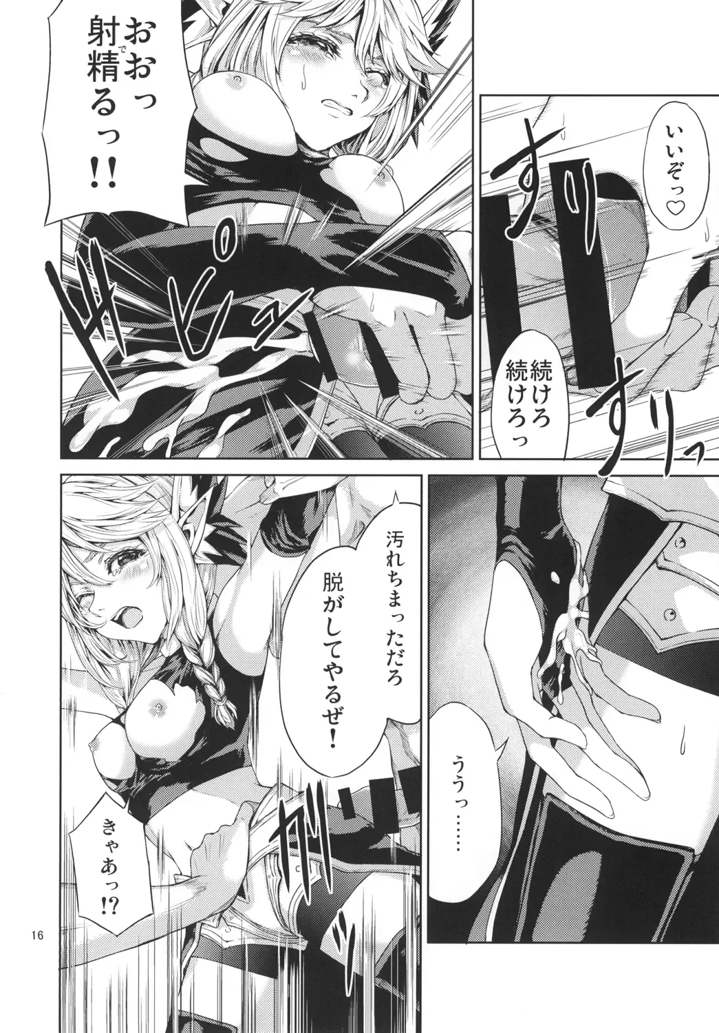 [Yahiro] Elko Hokaku Sakusen Fhentai - Page 16