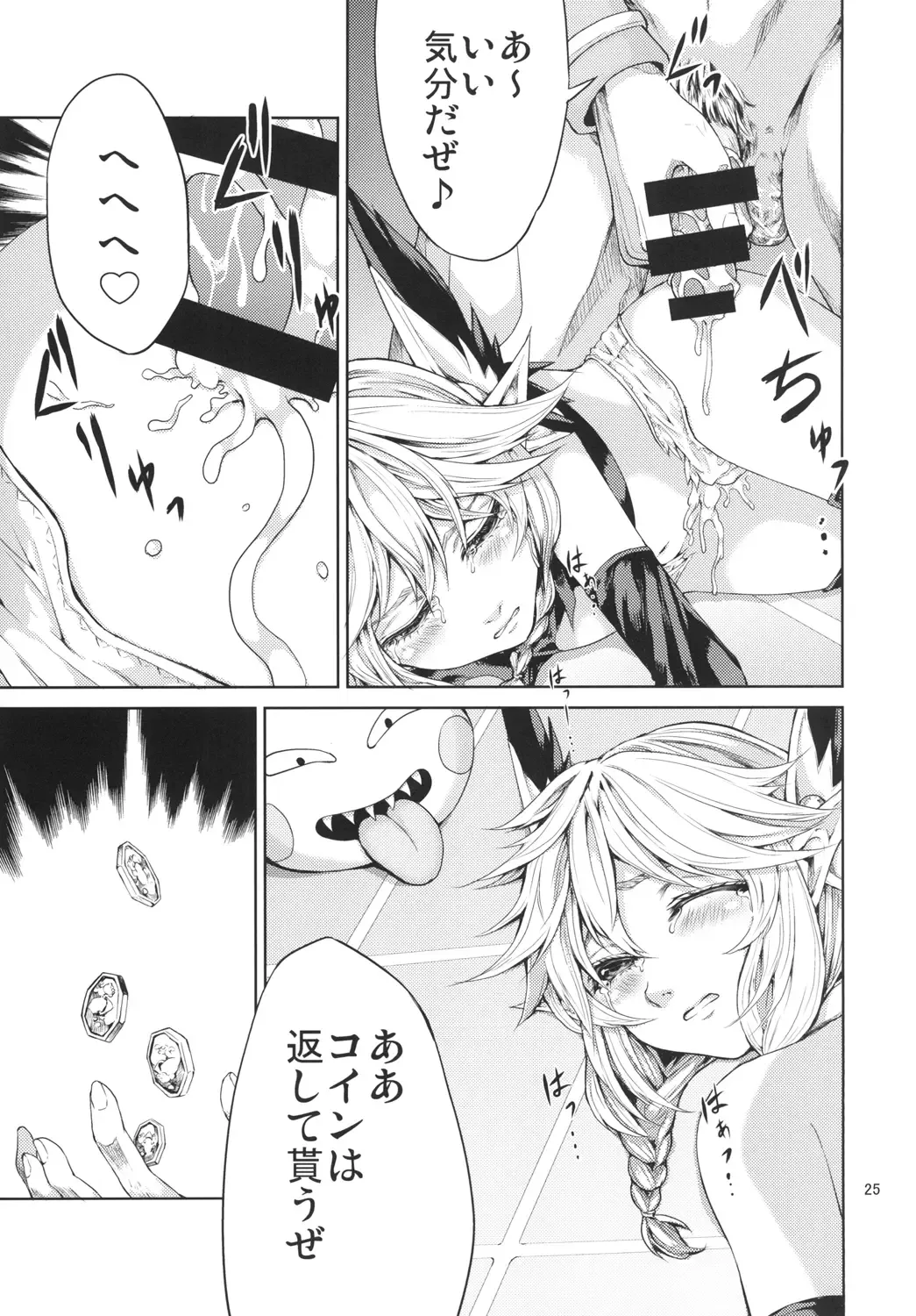 [Yahiro] Elko Hokaku Sakusen Fhentai - Page 25