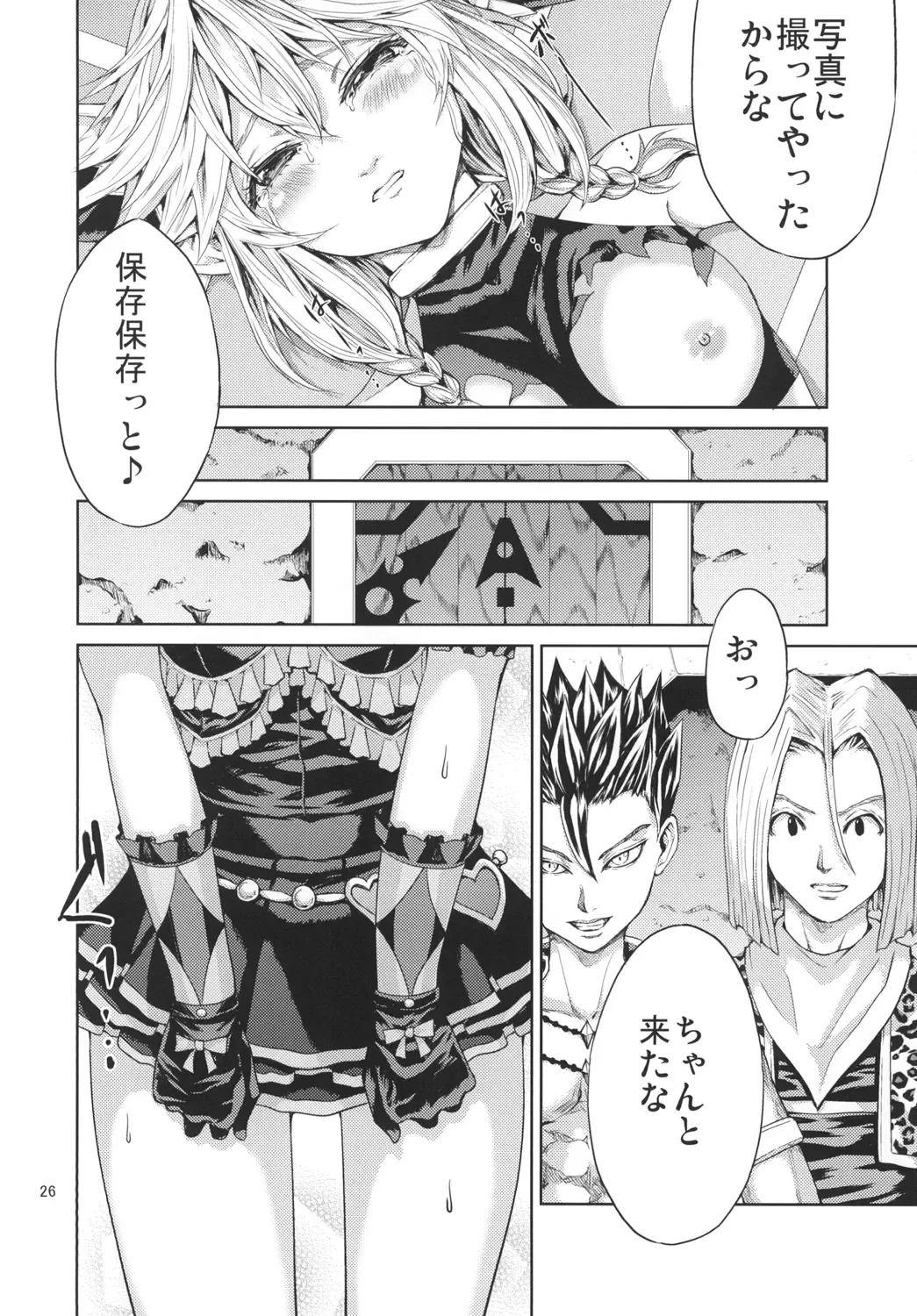 [Yahiro] Elko Hokaku Sakusen Fhentai - Page 26