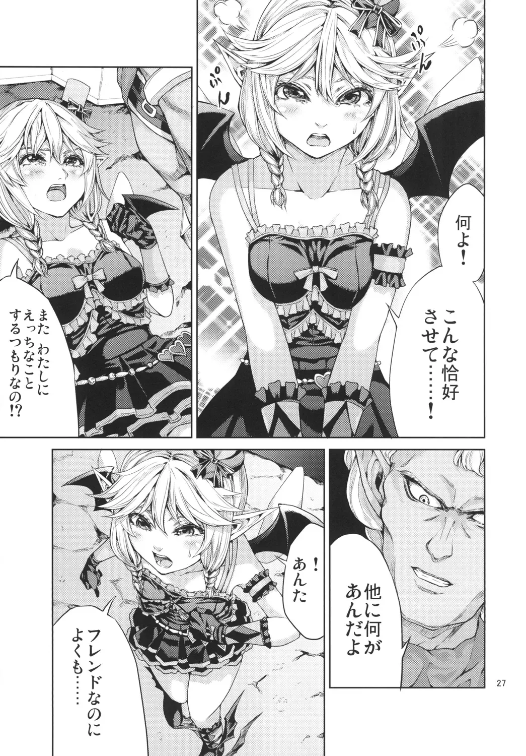 [Yahiro] Elko Hokaku Sakusen Fhentai - Page 27