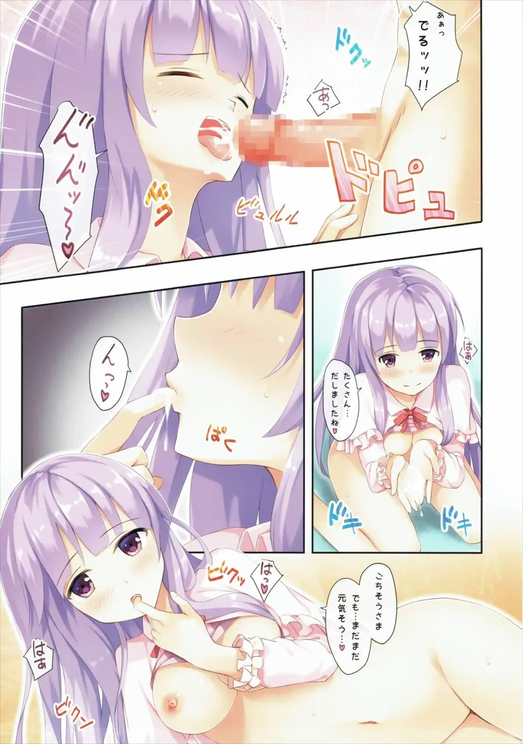 [Ouka] Patchouli to Chupachupa Shitai!! Fhentai.net - Page 13