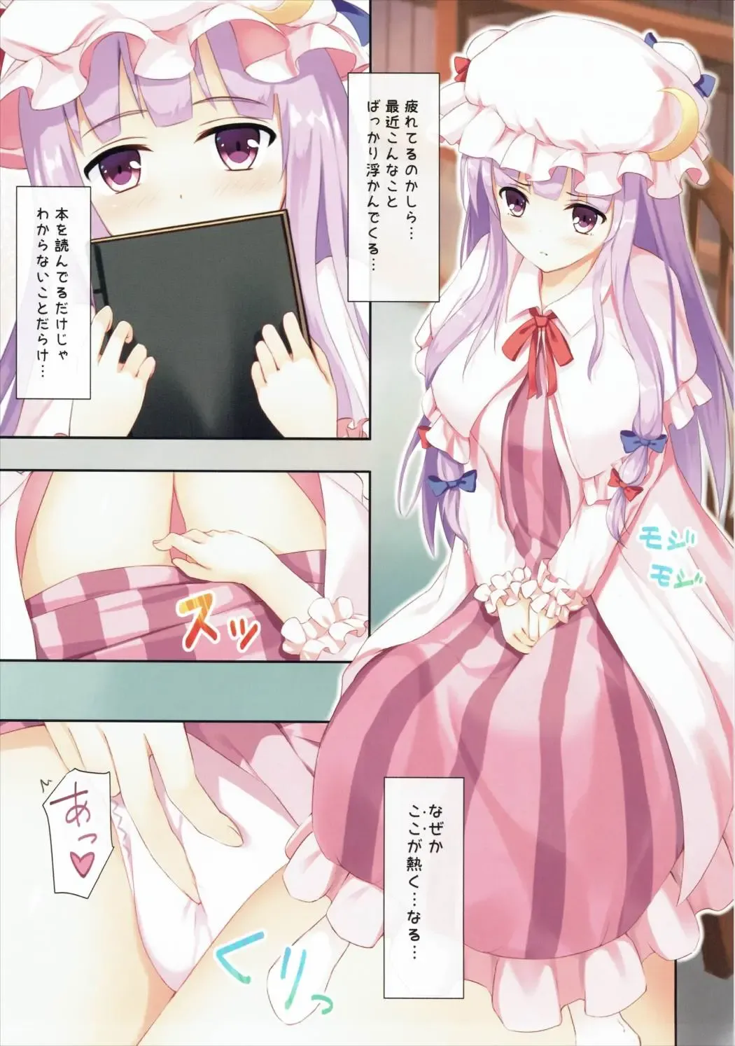 [Ouka] Patchouli to Chupachupa Shitai!! Fhentai.net - Page 7