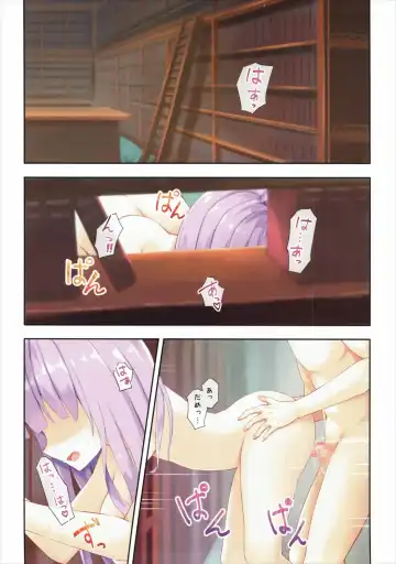 [Ouka] Patchouli to Chupachupa Shitai!! Fhentai.net - Page 3