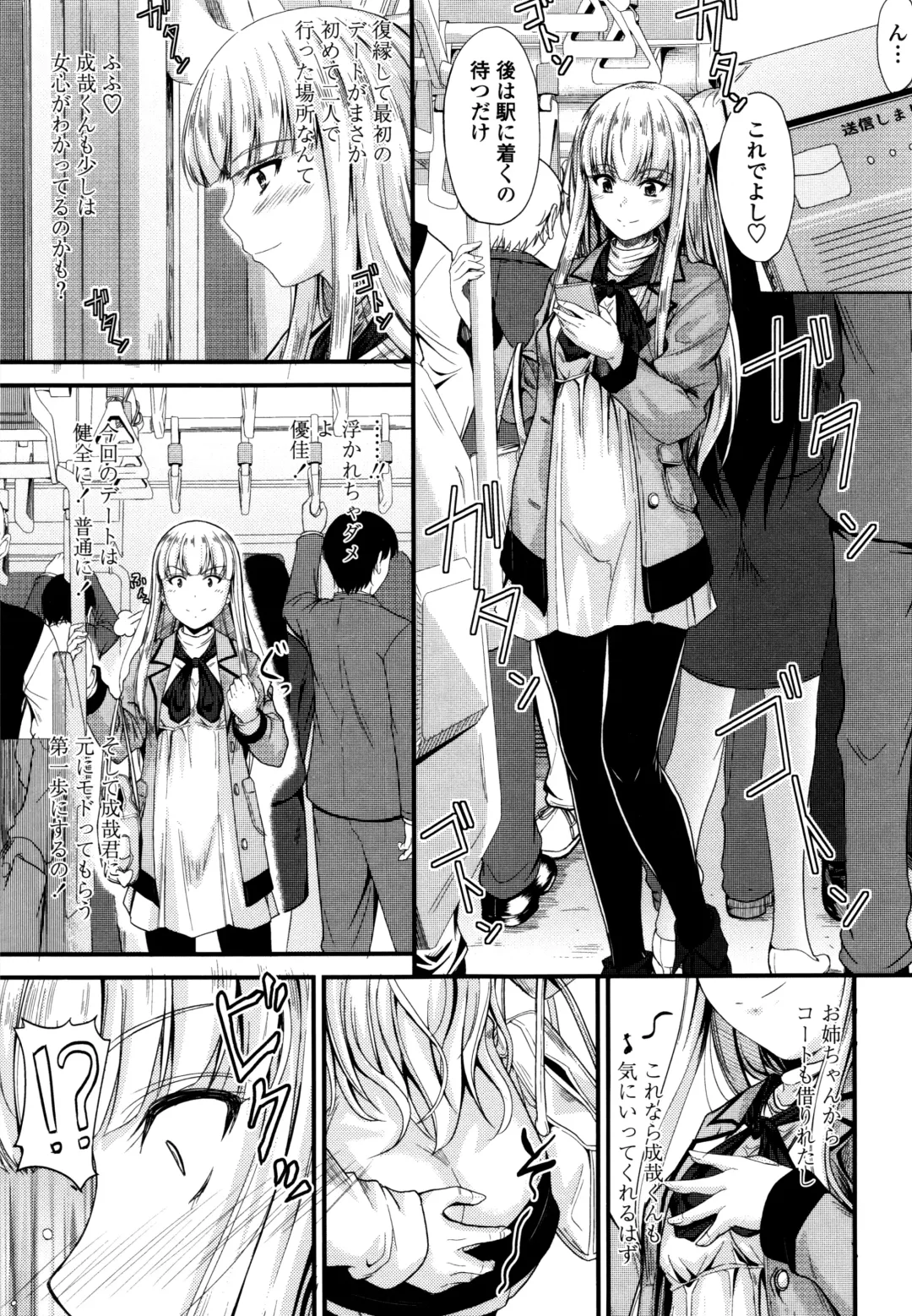 [Mutsuki] Kono Mama Naka de... Fhentai - Page 100