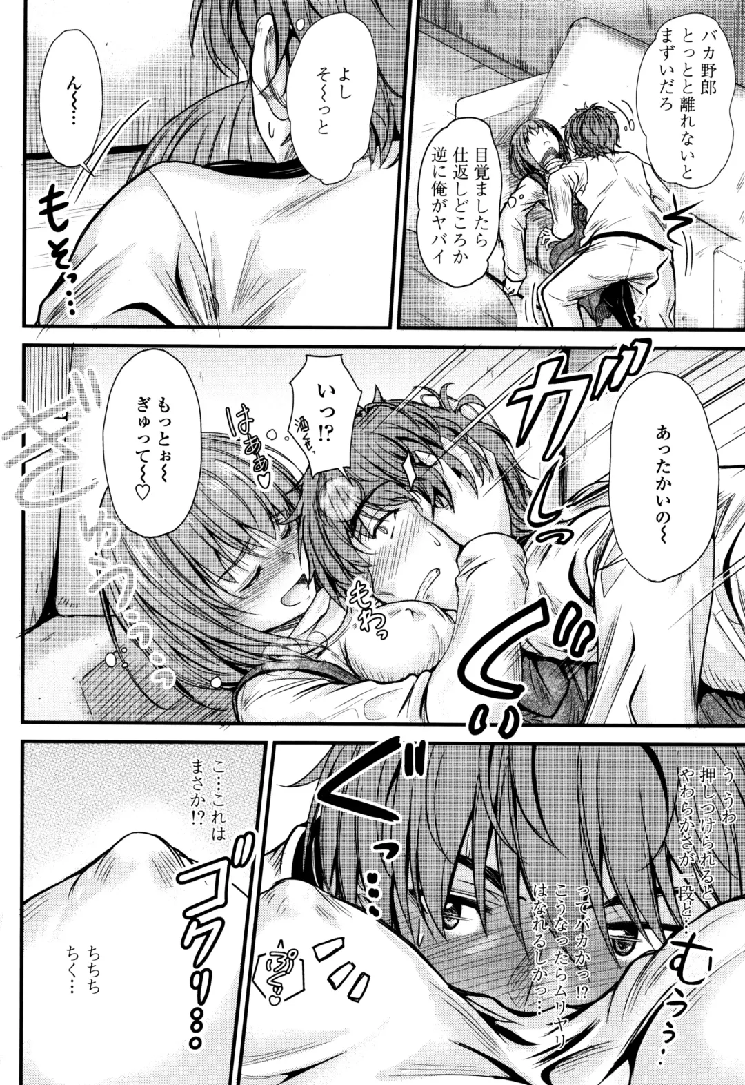 [Mutsuki] Kono Mama Naka de... Fhentai - Page 11