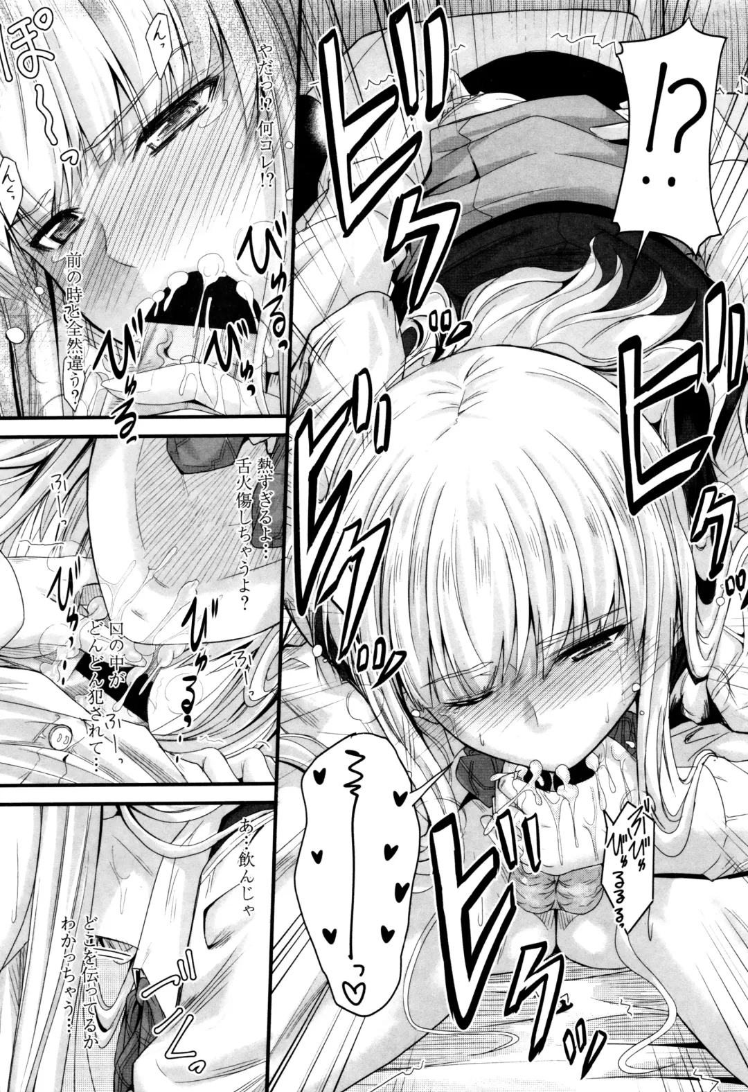 [Mutsuki] Kono Mama Naka de... Fhentai - Page 128