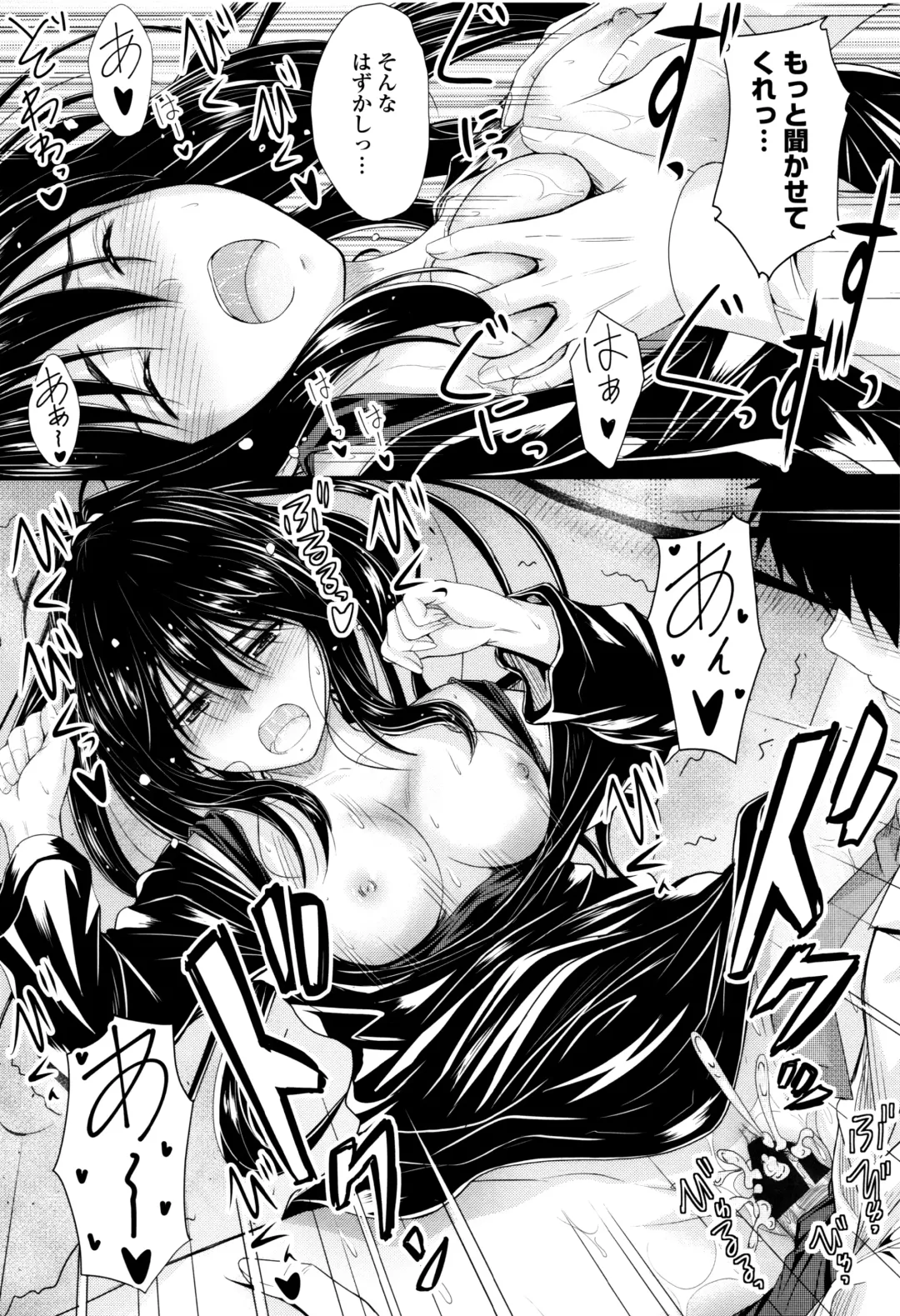 [Mutsuki] Kono Mama Naka de... Fhentai - Page 154