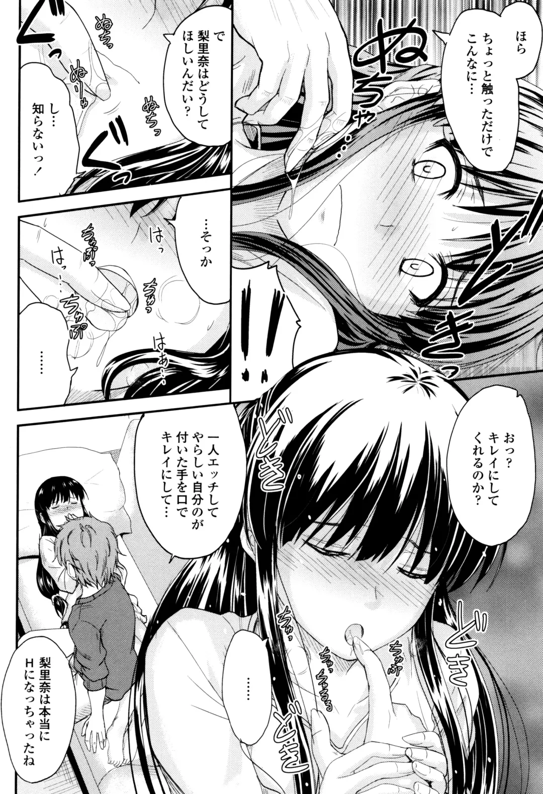 [Mutsuki] Kono Mama Naka de... Fhentai - Page 167