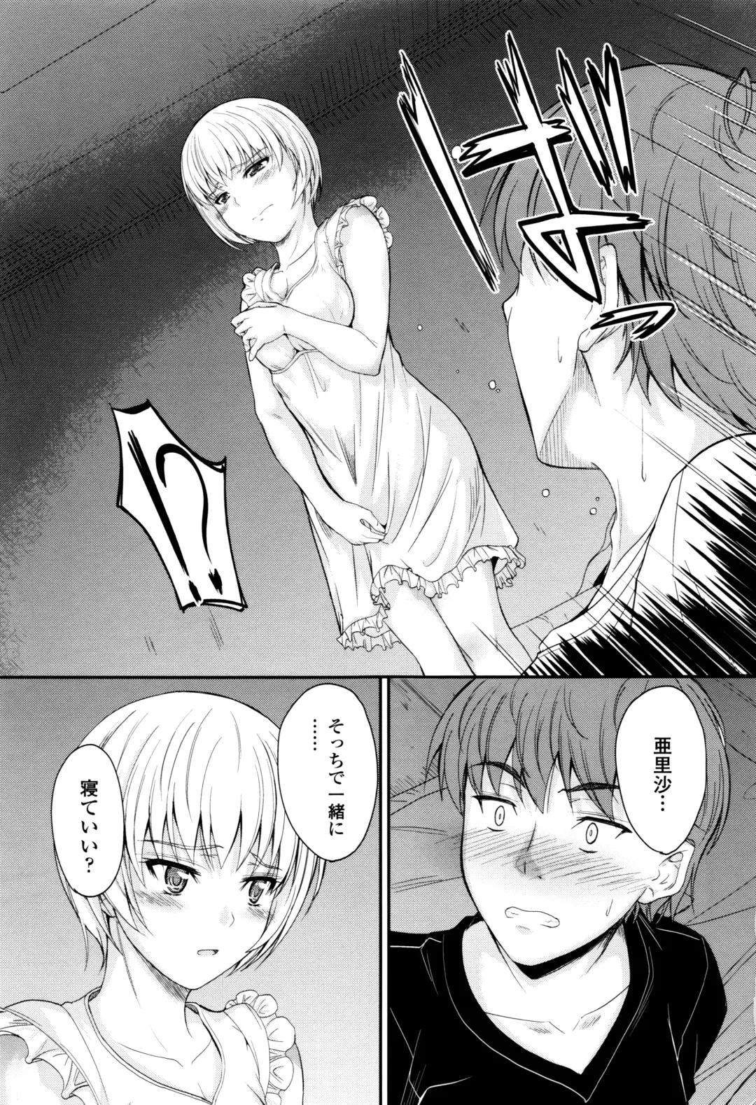 [Mutsuki] Kono Mama Naka de... Fhentai - Page 182